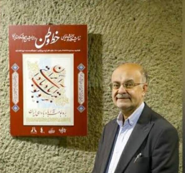 نمایشگاه  خوشنویسی خط وطن در گام دوم برگزار شد/ادای دینی به زادبوم و فرهنگ ملی