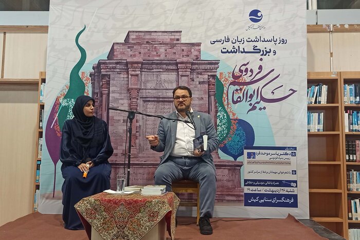 رییس بنیاد فردوسی: شاهنامه اثر ادبی ظلم ستیزی و مقاومت است