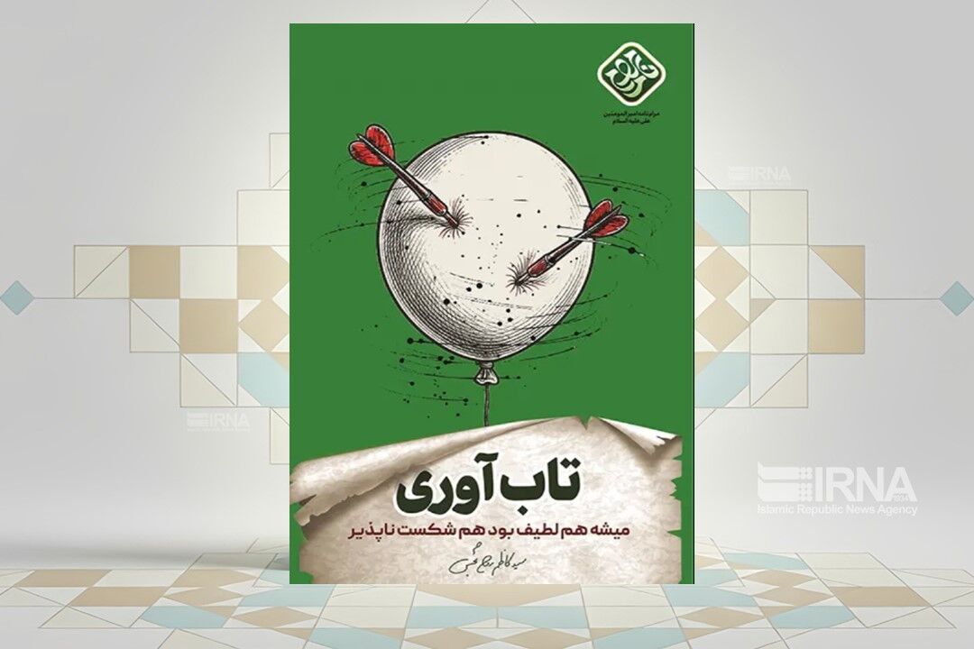 «تاب‌آوری» رمز استمرار خدمات سلامت در روزهای سخت
