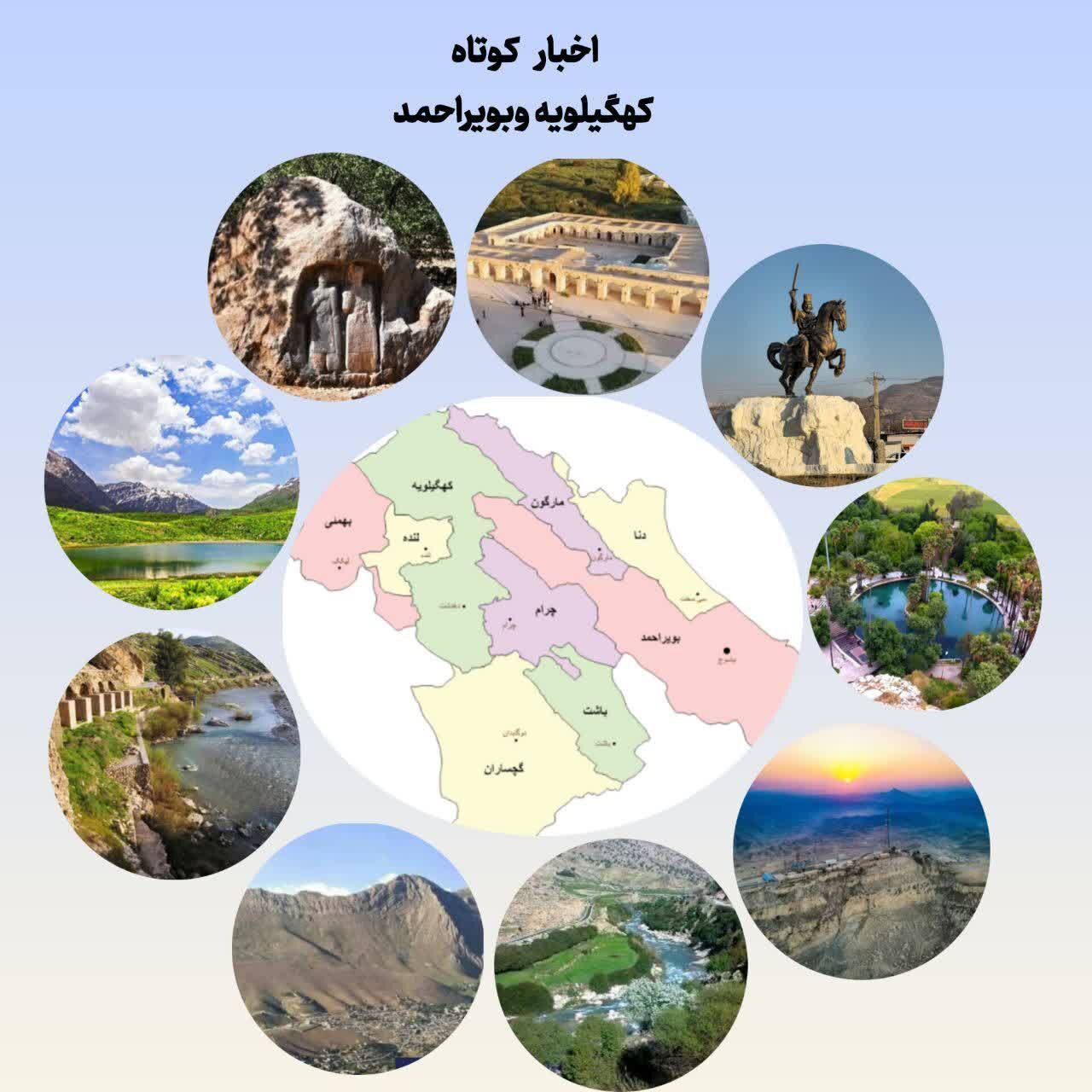 اخبار کوتاه درکهگیلویه و بویراحمد از رونق تولید در مزارع تا خارج شدن مرغ‌های فاسد از بازار