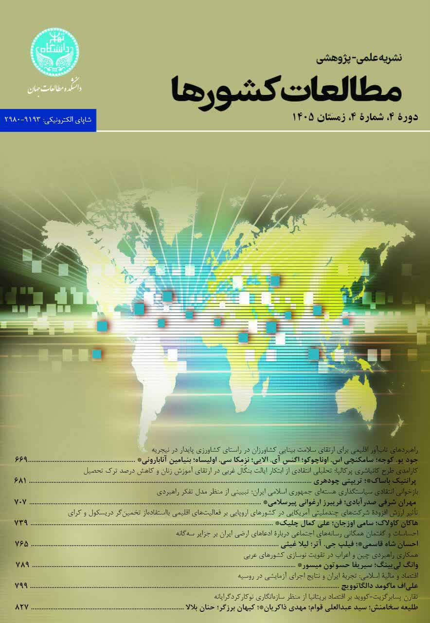 اخبار کوتاه دانشگاهی بیست و نهم اردیبهشت‌ماه