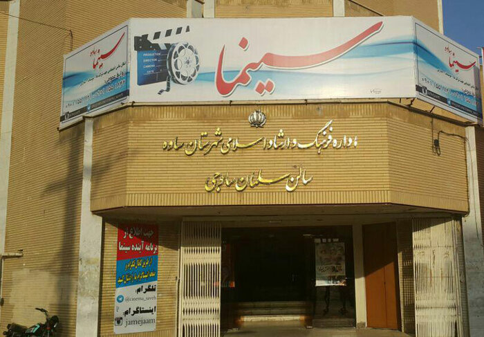 پخش مستقیم دیدارهای تیم ملی فوتبال در سینما ارشاد ساوه