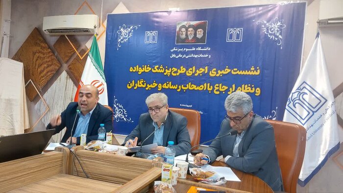 ۵۳۰ هزار نفر از جمعیت بابل زیر چتر پزشک خانواده قرار دارند