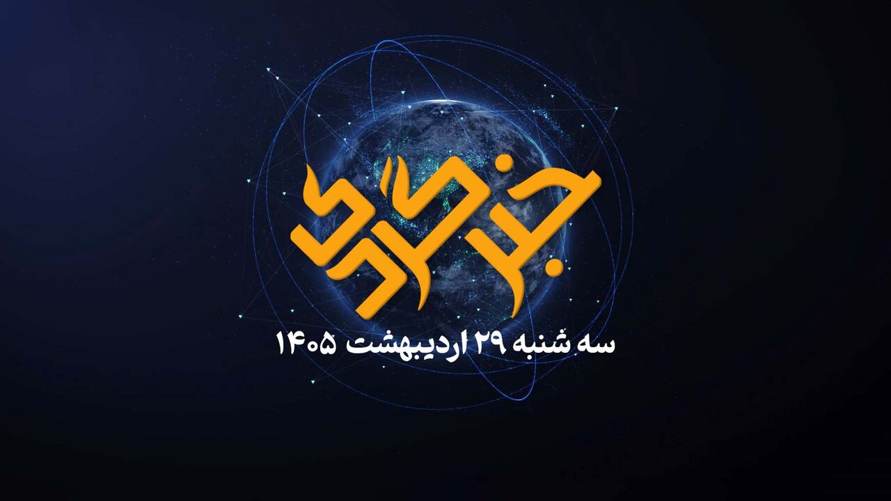 خبرگردی ۲۹ اردیبهشت؛ حماسه ملبورن روی پرده سینما!