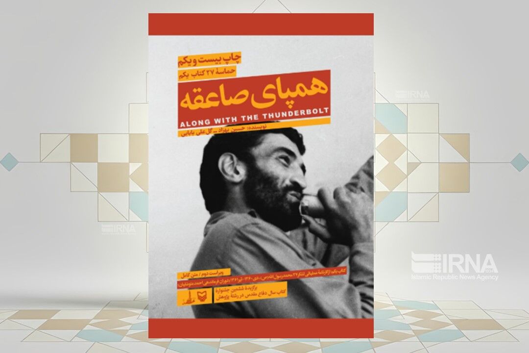 مصاحبه به یادماندنی شهید متوسلیان قبل از آزادسازی خرمشهر