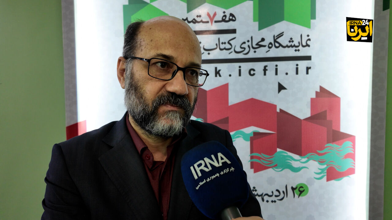امیرخانی: نمایشگاه مجازی کتاب فرصتی برای تحقق عدالت فرهنگی است+فیلم