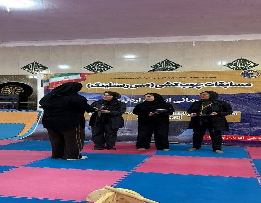نفرات برتر مسابقات چوب کشی بانوان اردبیل انتخاب شدند