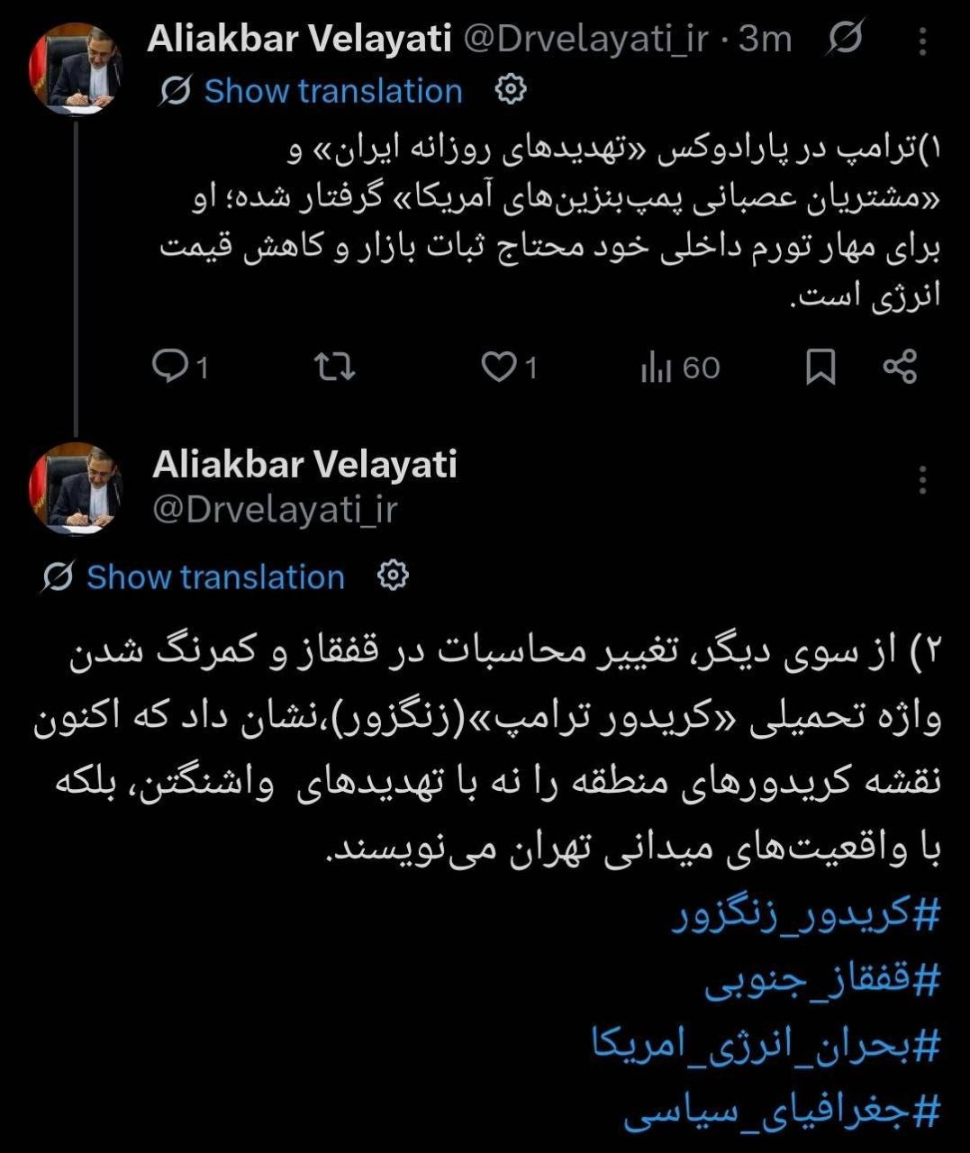 ولایتی: نقشه کریدورهای منطقه را نه تهدیدهای واشنگتن، بلکه واقعیتهای میدانی تهران مینویسد