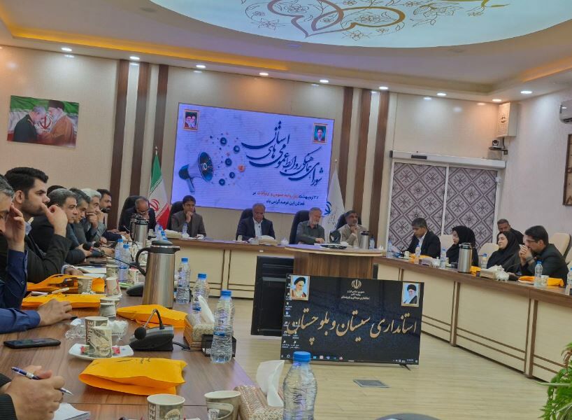 استاندار سیستان و بلوچستان: روابط عمومی‌ها باید راهکار و ایده‌پرداز توسعه استان باشند