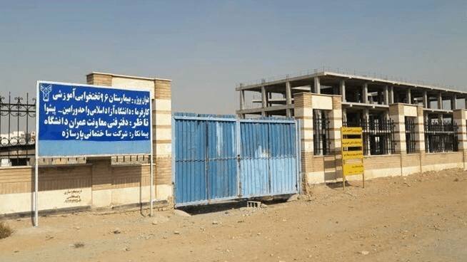 این بیمارستان تکمیل نشده؛ ۱۸سال انتظار