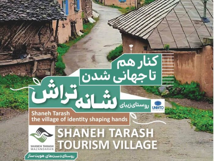 «شانه‌تراش» پیشگامِ پیوند گردشگری و حفاظت از طبیعت؛ الگویِ ایرانی برای ثبت جهانی