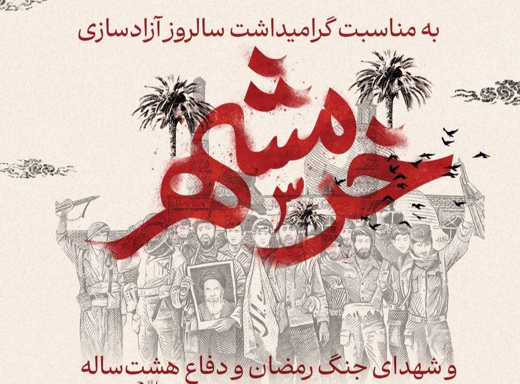 انجمن صنفی کارفرمایی مطبوعات هرمزگان: سوم خرداد بزرگترین درس برای جامعه ایران است