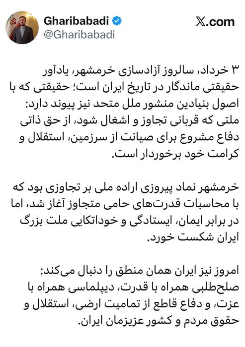 https://img9.irna.ir/d/r2/2026/05/24/3/172883649.jpg?ts=1779592250304