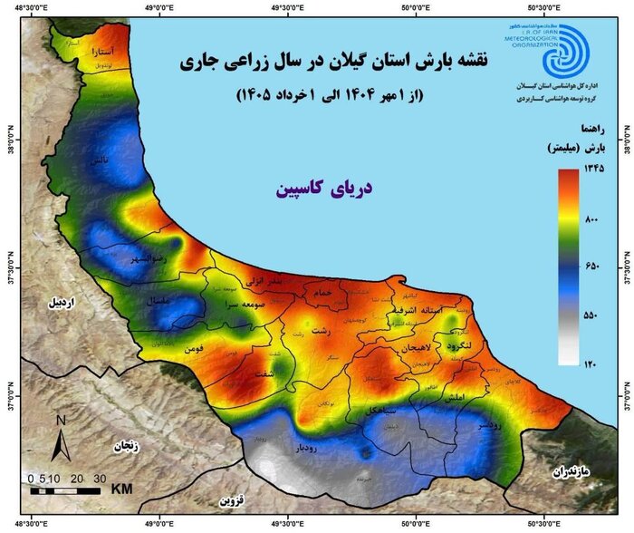 مدیرکل هواشناسی: بارندگی سال زراعی جاری در گیلان کاهش یافت