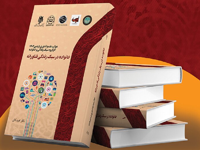 چهار کتاب با موضوع پیادهروی اربعین رونمایی شد+ فیلم