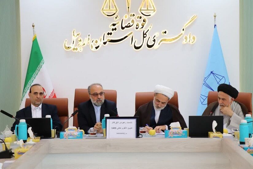 اخبار کوتاه/ رییس‌کل دادگستری اردبیل: جامعه علمی به تحقق الگوی تعالی حل اختلاف کمک کند