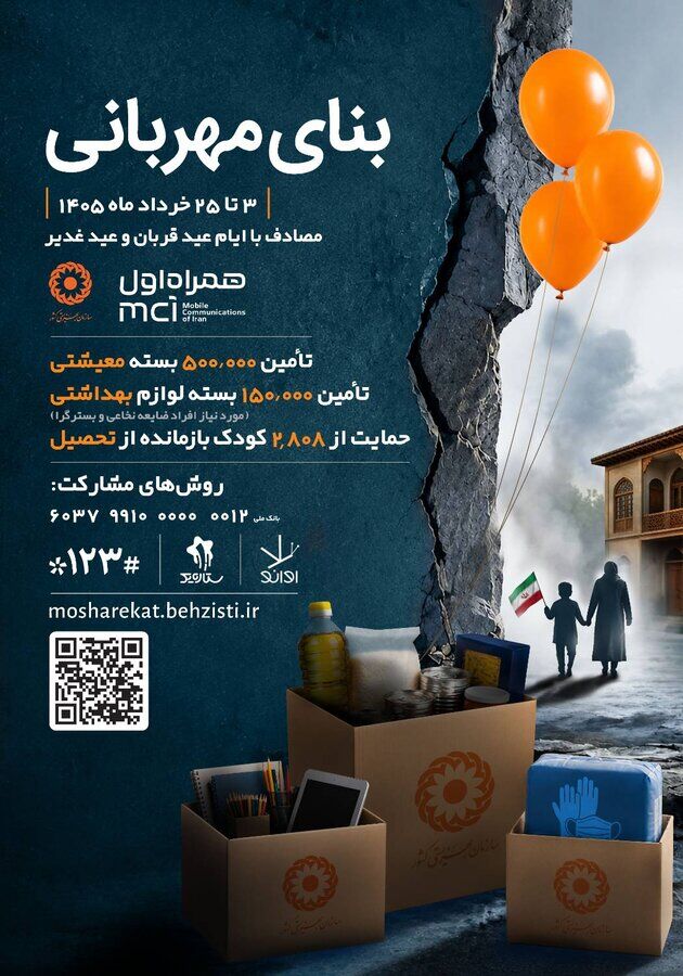 آغاز پویش 
