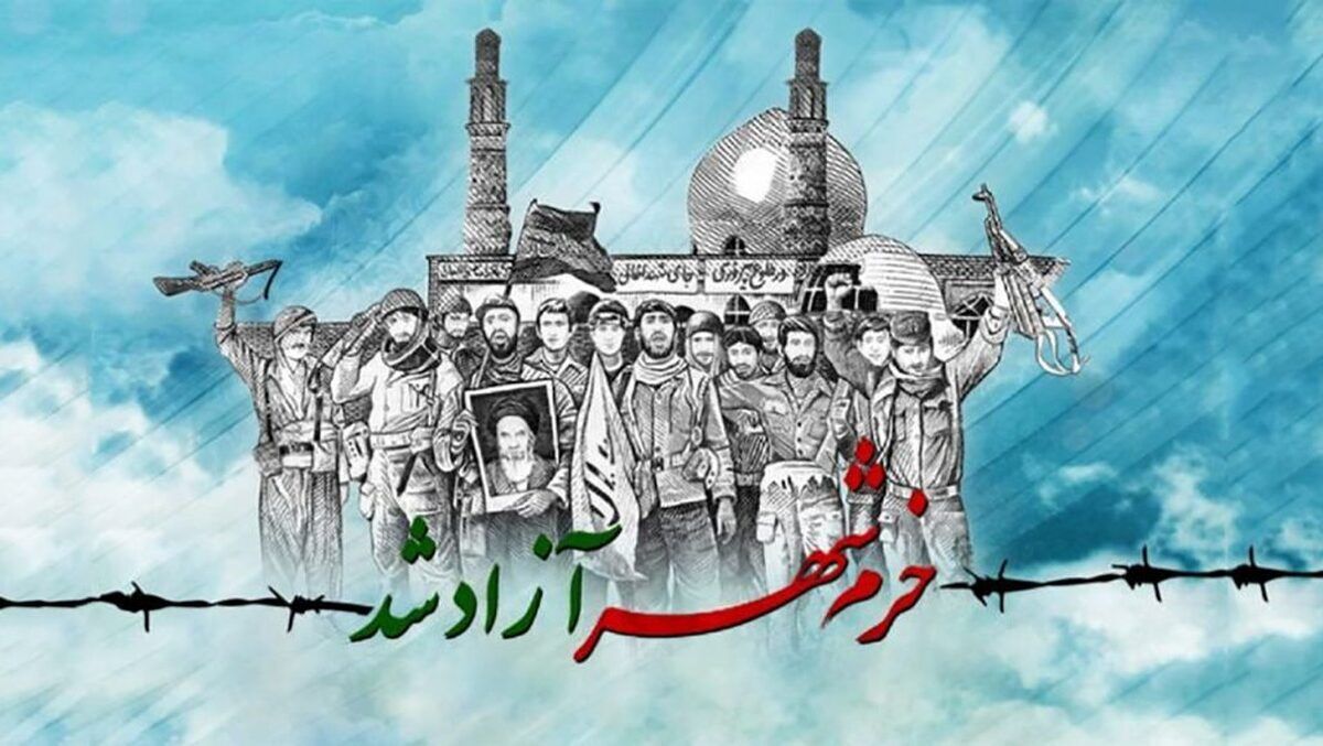 خرمشهرها در تاریخ انقلاب پایان نیافته‌اند