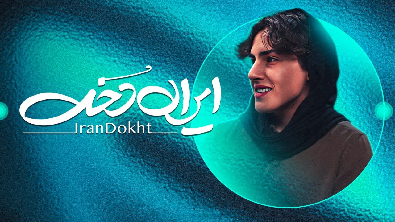 از جنجال فینال تا روایت حضور دوباره و بازی برای استقلال