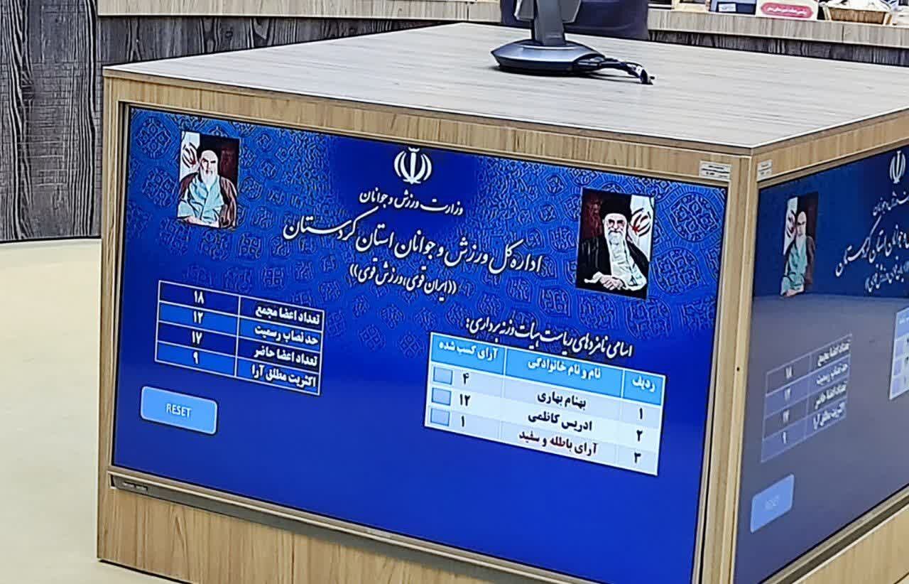 رئیس جدید هیات وزنه برداری کردستان انتخاب شد