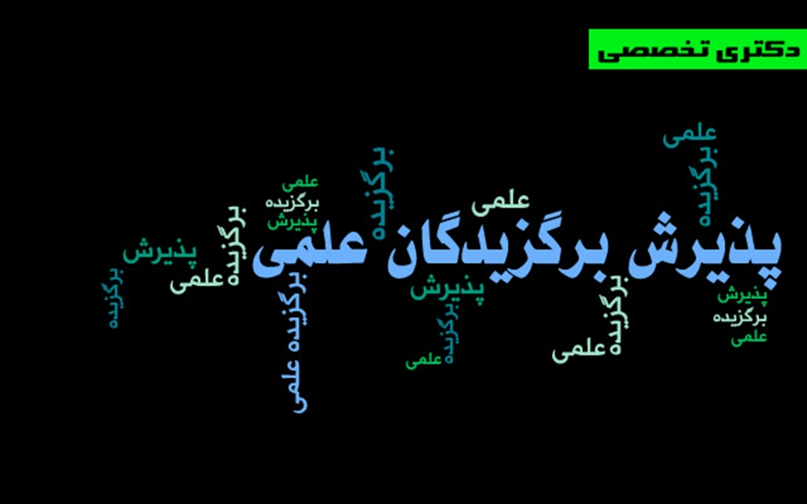 اخبار کوتاه دانشگاهی چهارم خردادماه