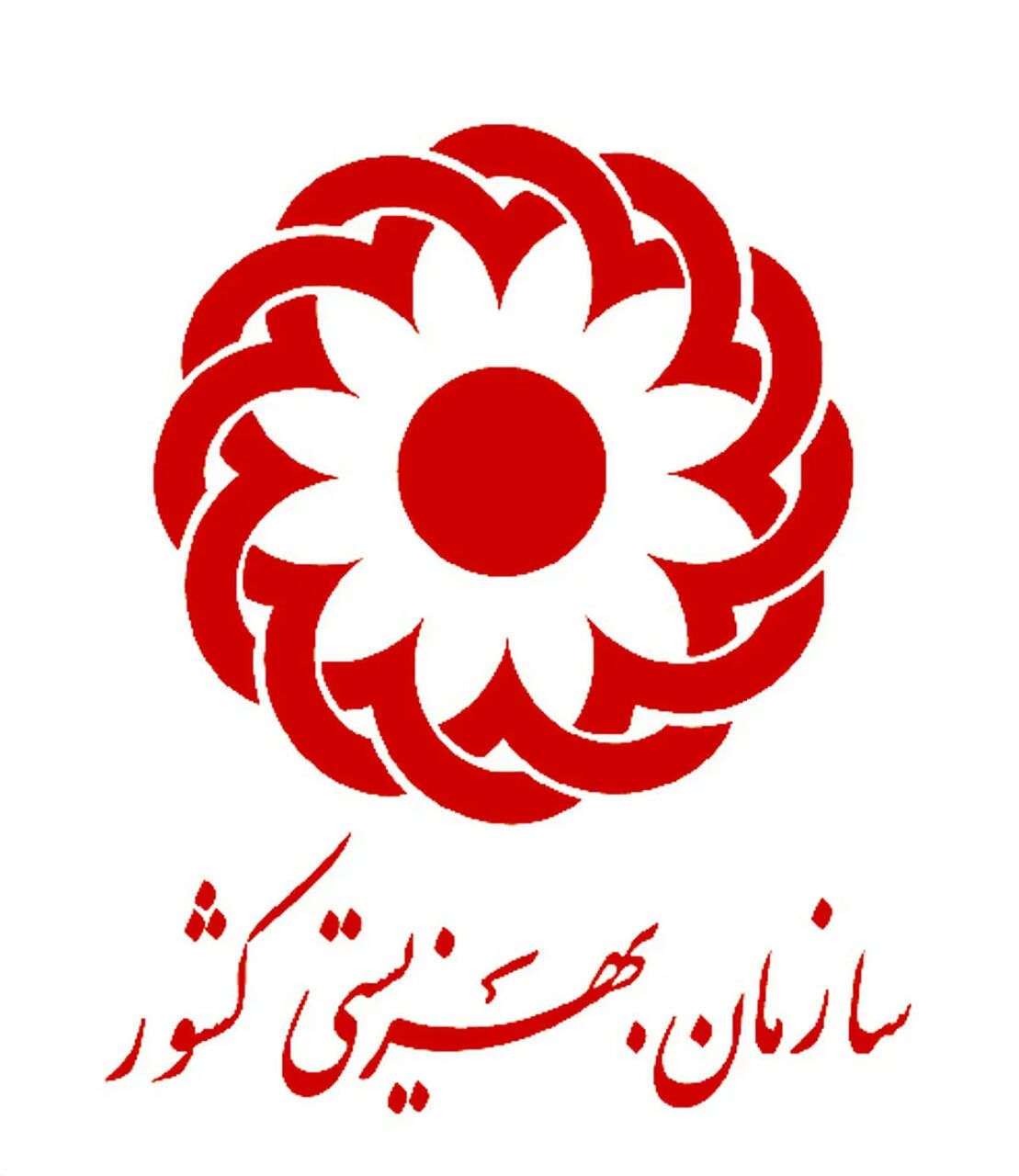سازمان بهزیستی با ۱۲۹ همت اعتبار ۹ درصد جمعیت کشور را تحت پوشش دارد