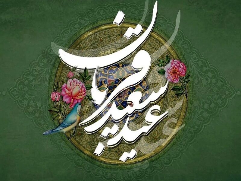 عید قربان؛ تجلی شکوه بندگی در قربانگاهِ عشق و ایثار
