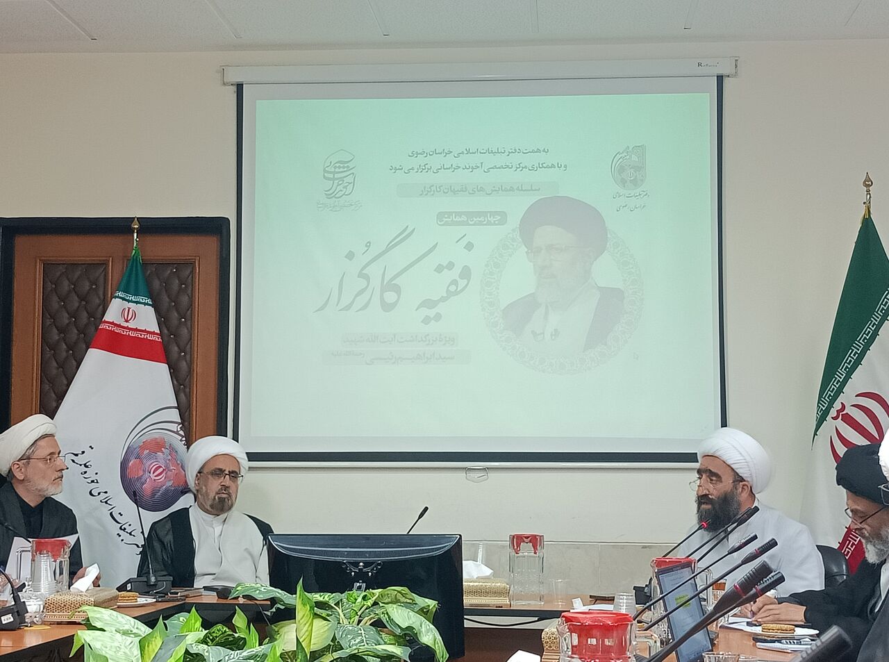 همایش فقیه کارگزار بزرگداشت شهید آیت الله رییسی در مشهد برگزار شد
