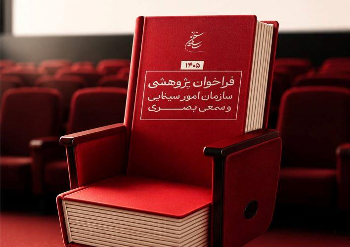«نامش زن» روی پرده میرود/ قدردانی از همراهی هنرمندان با مردم در دیدار با زوج هنری
