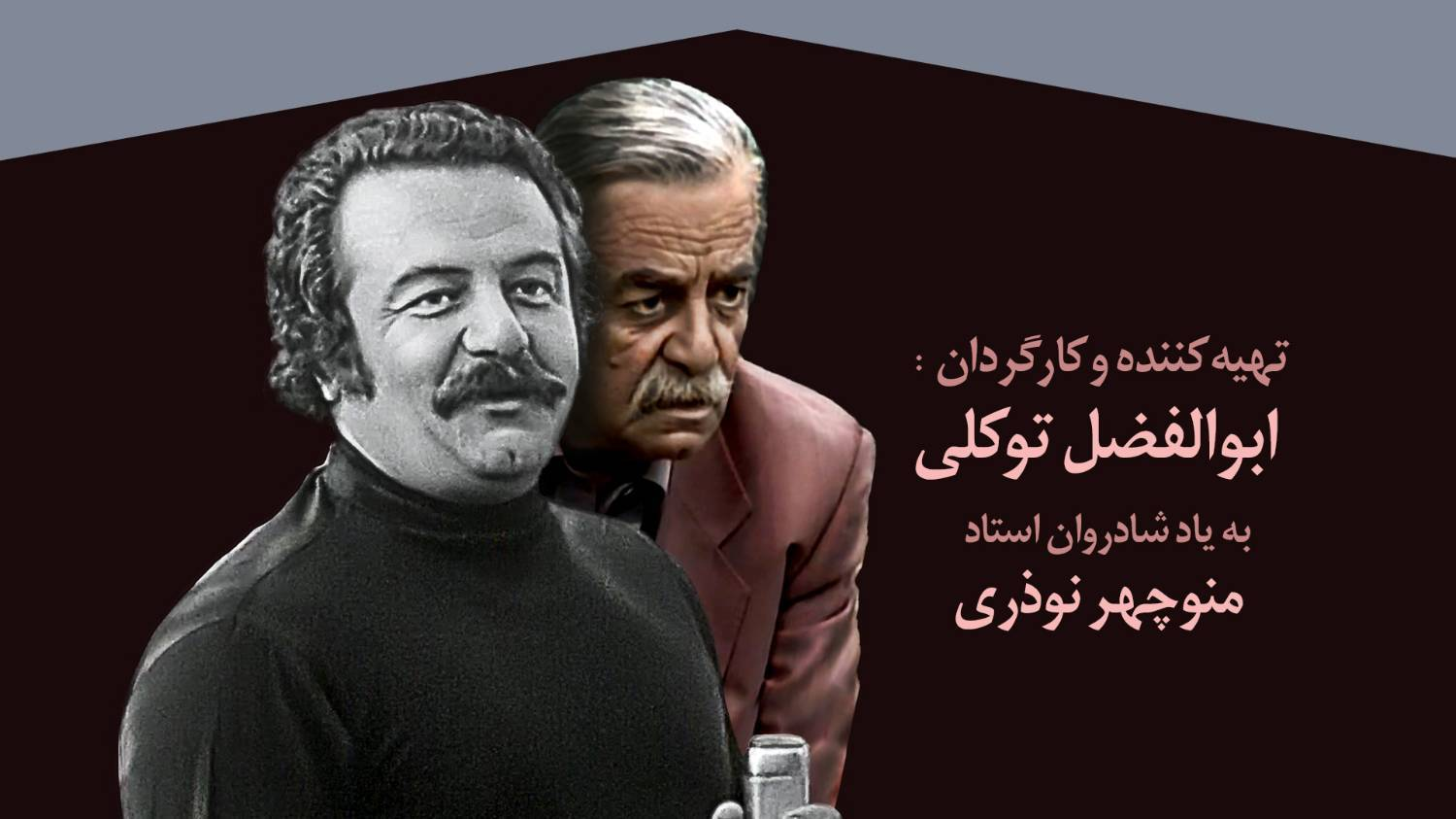 رونمایی از پوستر سریال «صفا با خانواده»/