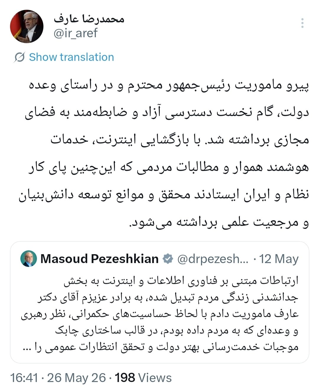 گام نخست دسترسی آزاد و ضابطهمند به فضای مجازی برداشته شد