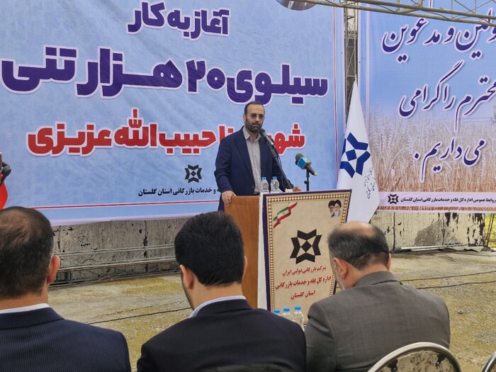 افتتاح سیلوی ۲۰ هزار تنی شهید منا حبیب الله عزیزی در ترکمن/ آغاز عملیات خرید گندم