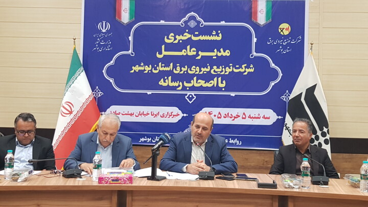 شرکت توزیع برق بوشهر در اجرای مگاپروژههای ملی پیشتاز است