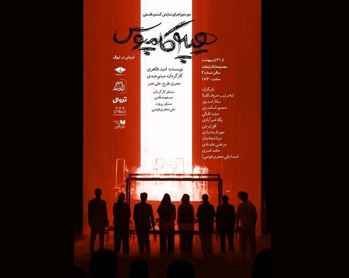 یادبود بهناز نازی برگزار میشود/ اکران فیلمتئاتر «آینههای روبرو» از ۱۰ خرداد