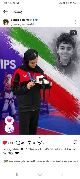 پست شجاعانه دختر قهرمان ایران در اولان باتور+ عکس