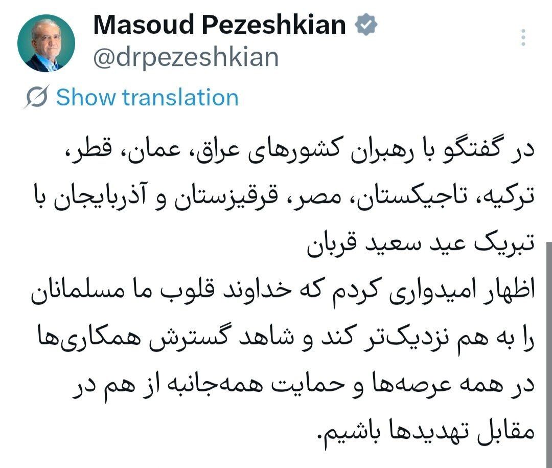 پزشکیان به کشورهای اسلامی بمناسبت عید قربان: خداوند قلوب ما مسلمانان را به هم نزدیک تر کند