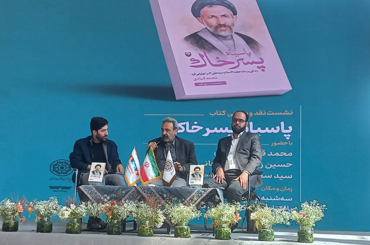 چهاردهمین روز از «اردیبهشت کتاب»؛