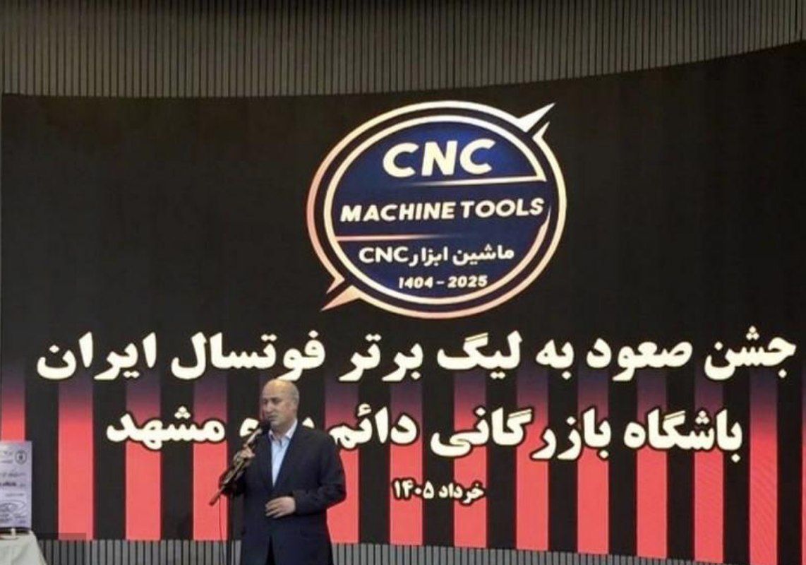 جشن صعود تیم فوتسال بازرگانی دائم پناه به لیگ برتر با حضور رییس فدراسیون فوتبال در مشهد