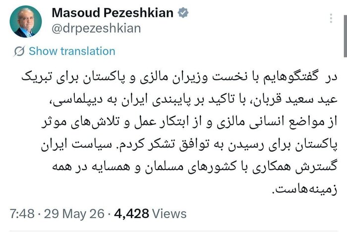 پزشکیان: سیاست ایران گسترش همکاری با کشورهای مسلمان و همسایه در همه زمینهها است