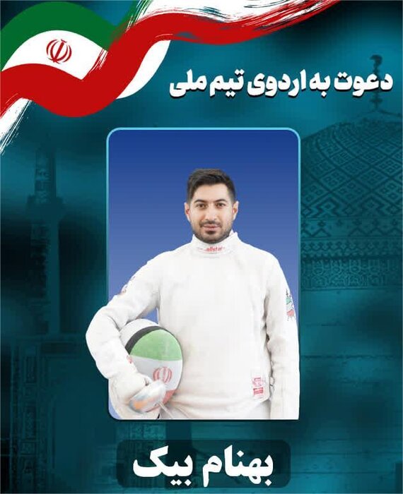 درخشش شمشیربازان یزدی در مسیر آسیایی هند ۲۰۲۶