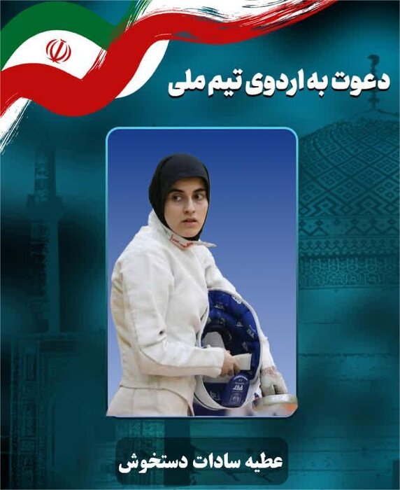 درخشش شمشیربازان یزدی در مسیر آسیایی هند ۲۰۲۶