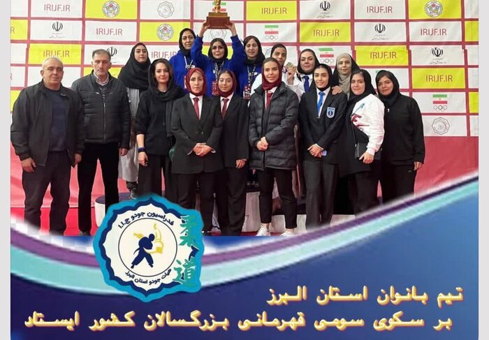 البرز؛ قطب قهرمان‌پروری جودو زیر سقف کمبودها