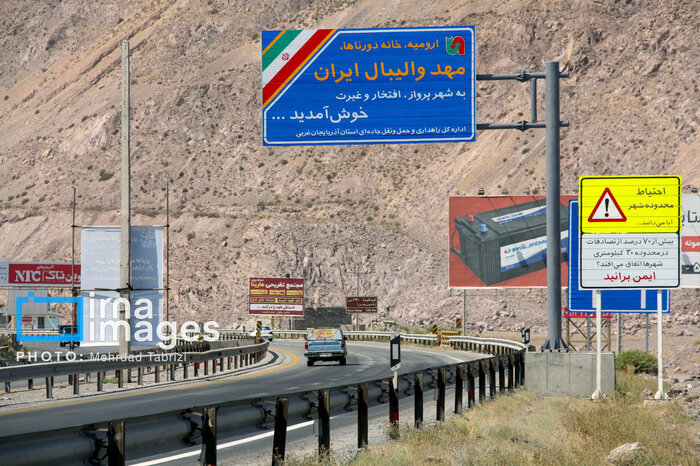 ازاد راه ارومیه تبریز