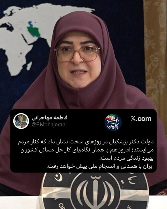 مهاجرانی: دولت دکتر پزشکیان در روزهای سخت نشان داد که کنار مردم میایستد
