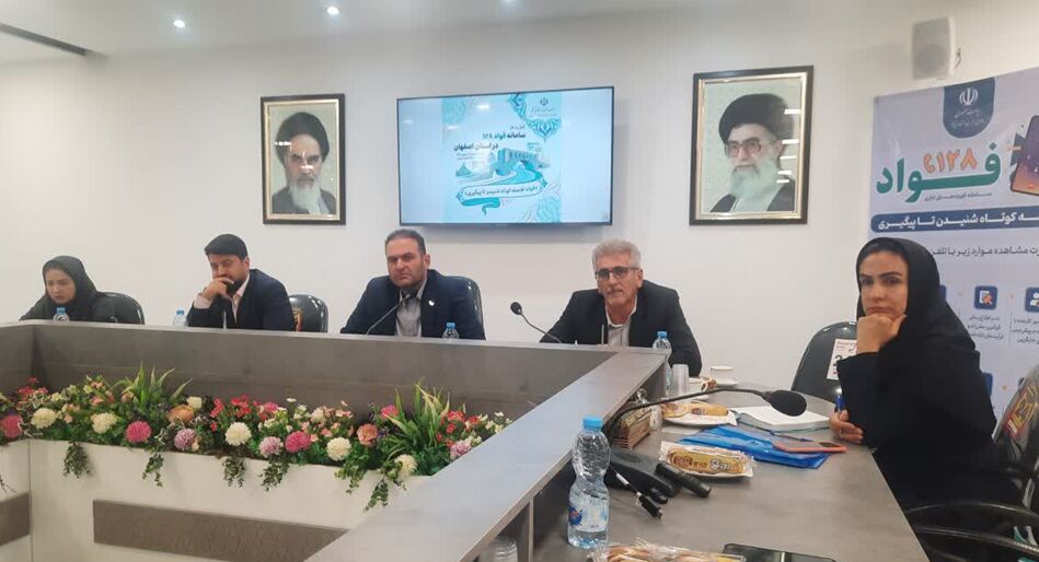 تمامی استان‌ها تا پایان تیر به سامانه «فواد» خواهند پیوست