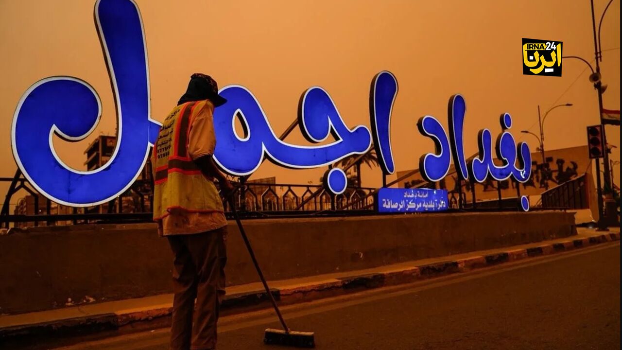 «غبار»؛ مسافری از عراق!