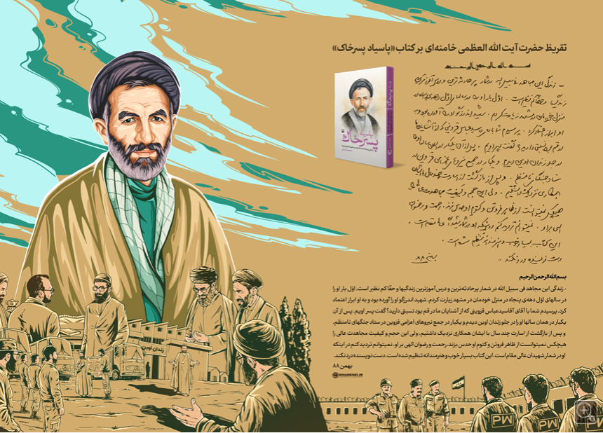 سختترین روز اسارت ابوترابی در زندان چه روزی بود؟
