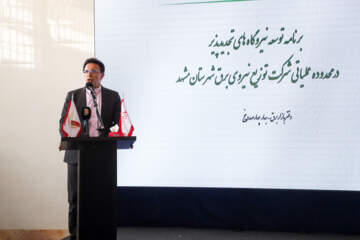 بهره‌برداری از ۲ نیروگاه تجدیدپذیر در مشهد