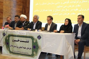 جهاد همدان