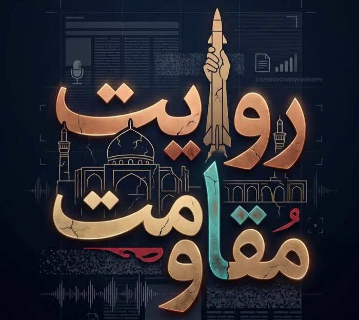 درخشش ۶ خبرنگار و عکاس ایرنا خوزستان در جشنواره روایت مقاومت